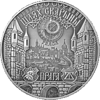 Путь Скорины. Прага 20 рублей серебро 2017