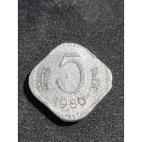 Индия 5 пайс 1980