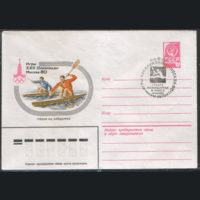 СПГ на ХМ конверте. ОИ-80. Гребля на байдарках и коноэ.