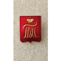 Значек знак Павловск