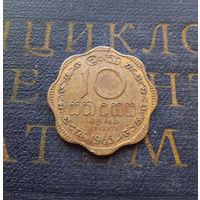 10 центов 1965 Цейлон. Шри-Ланка #01
