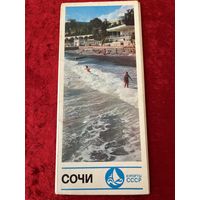 Сочи. Курорты СССР. 1975 год. 18 открыток