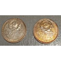 Два рубля 1924, шикарные, рельеф, патина и шб, с рубля