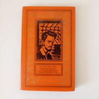 Казанцев Александр. Фаэты. Серия: Библиотека приключений и научной фантастики.