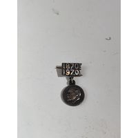 Знак 100 лет Ленину.Серебро.