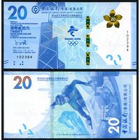 Гонконг 20 долларов 2022 г. (P-W353, UNC) [Памятные, Олимпиада в Пекине]
