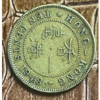 Монета 10 центов 1948 год. Гонконг. Король Георг VI.