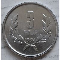 Армения 3 драма 1994 год