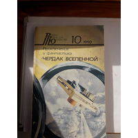 Чердак Вселенной П и Ф РГ для Ю