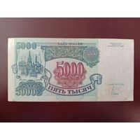 Россия 5000 рублей 1992