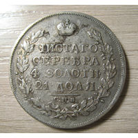 1 рубль 1822 год, открытая цифра 2