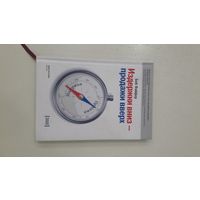 Издержки вниз - продажи вверх