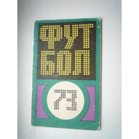 Календарь-справочник