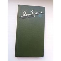 Янка Брыль - Сёння і памяць: апавяданні, абразкі, эсэ. Мастак В. Альшэўскі