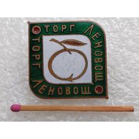 Знак. Торг ЛенОвощ. тяжёлый