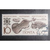 Марка СССР 1989 год Музыкальные инструменты
