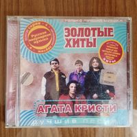 CD-r Агата Кристи - Лучшие Песни