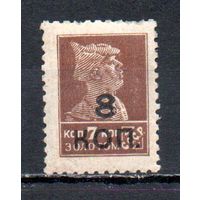 Вспомогательный стандартный выпуск СССР 1927 год 1 марка