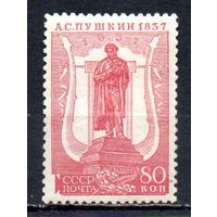 А.С. Пушкин СССР 1937 год 1 марка