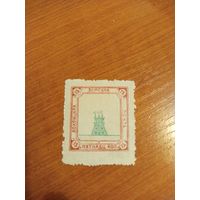 1915 Россия земская почта Лохвицкого уезда Чучин 64 архитектура герб чистая клей след от наклейки (4-2)