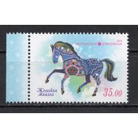 Киргизия 2014. Год лошади 1 марка (446)