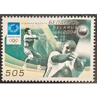 Беларусь 2004. Олимпиада Афины-2004. Метание молота. Марка из серии