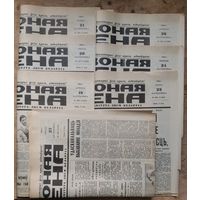 Газета " Чырвоная змена " 19, 20, 21, 23, 24, 26, 27 кастрычніка (октября) 1982 г. Цана за 1 газету.