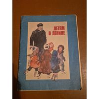 Детям о Ленине