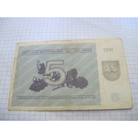 5 талонов 1991 г, серия AU с рубля!