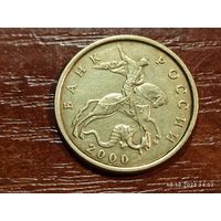 10 копеек 2000 м