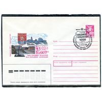 СССР 1988. ХМК. Конверт с СГ. 1000 лет городу Владимир-Волынский. Гашение Владимир-Волынский 1988