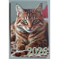 Кот. Календарик, 2026