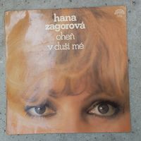 Hana Zagorova - Ohen v dusi me - Supraphon, Чехословакия - 1980 г.