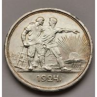 1 рубль 1924 г. Много лотов с рубля!