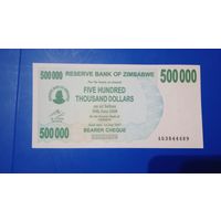 Зимбабве 500000 долларов 2007