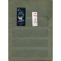 СССР, 1988, Междун Косм проект ФОБОС , серия 1м, ( на "СКАНЕ" справочно приведены номера и цены по ЗАГОРСКОМУ)