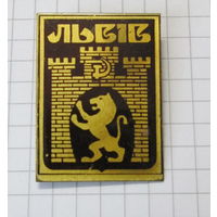 Львов