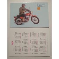 Карманный календарик.Страхование.1987 год