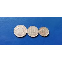 20,15 и 10 копеек 1945 год СССР (Состояние на фото,в лоте 3 монеты)