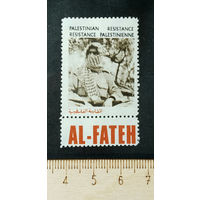 Пропагандистская марка ФАТХ