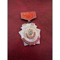 Пятидесятилетие союза СССР