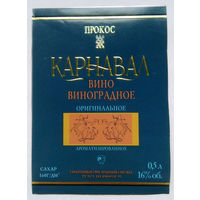Этикетка винная.Россия. 1998-2006 г.00115.