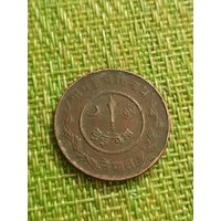 Непал 2 пайса 1946 г  ( луна солнце )