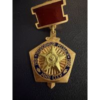 Знак СССР. Тяжёлый. ( 70 лет Уголовному розыску МВД СССР. ). ЛЮКС !!!