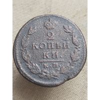 Распродажа - 2 копейки 1815г.,РИ,АЛЕКСАНДР 1