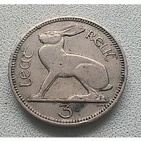 Ирландия 3 пенса, 1966.   6-11-23