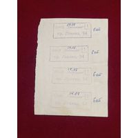 Талоны на питание СССР -могилев