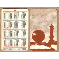 Календарь из игральных карт Ленинградские силуэты 1982 (коричневый)