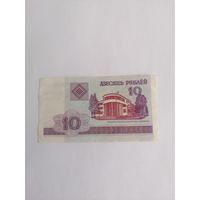 10 рублей 2000