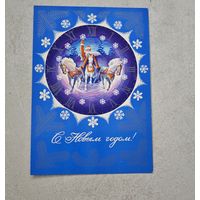 Открытка С Новым Годом !